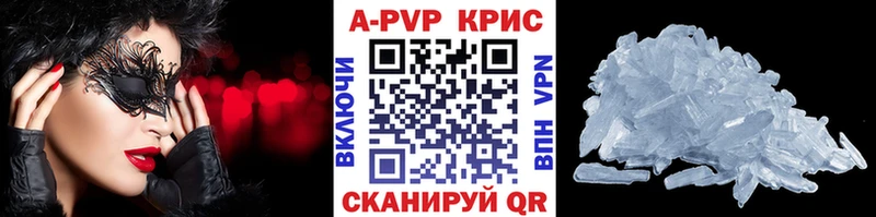 Альфа ПВП крисы CK  купить закладку  Ковылкино 