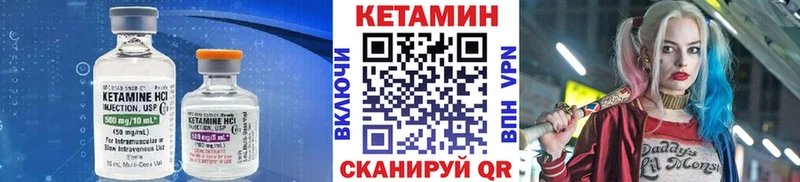 КЕТАМИН ketamine Ковылкино