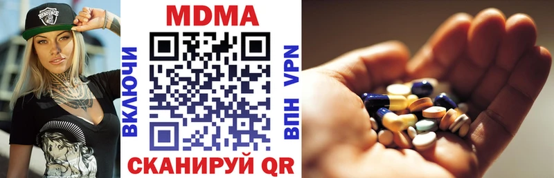 ОМГ ОМГ ссылка  Ковылкино  MDMA Molly 
