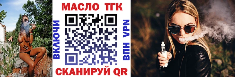 дарнет шоп  Ковылкино  ТГК вейп с тгк 